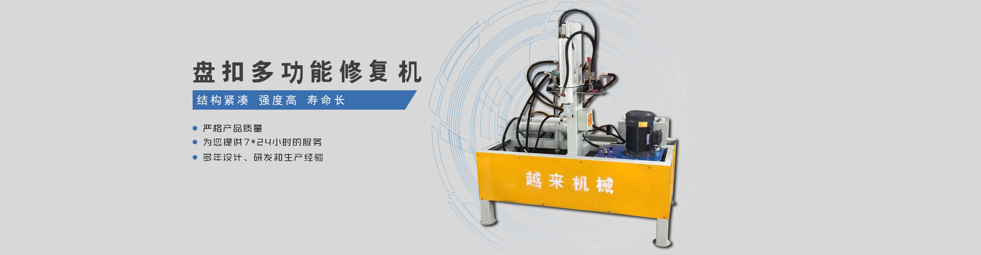 濰坊晟碩機(jī)械制造有限公司